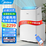 美的（Midea）移动空调大1.5匹变频双管冷暖家用2P厨房小1匹空调一体机免安装立式免排水空调一体柜机 1.5匹 冷暖变频双管KYR-35/PT