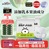 祺安熊猫乳木果油婴儿护臀拉拉裤L码48片16-22斤超薄透气成长裤箱装