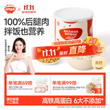 秋田满满 高钙海苔猪肉松80g 肉酥拌饭料_享婴儿宝宝儿童辅食食谱