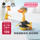babycare魔性沃里鸭复读毛绒搞怪玩偶解压玩具生日礼物宠物电动复读鸭3.0