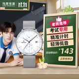 马克华菲（FAIRWHALE）学生中考试手表男士瑞士品质防水机械风国表生日节日礼物5400