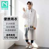 诺兰森迪 成人雨衣 半透明磨砂带帽加厚 N625 XL号(建议身高175-190cm)