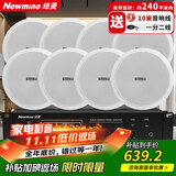 纽曼（Newmine）D161 定压吸顶喇叭音响套装 吊顶背景音乐公共广播功放音箱系统（ 一拖十）