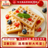 丹夫 华夫饼奶油味 网红零食手撕面包早餐食品点心饼干蛋糕 168g /袋