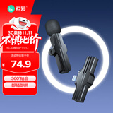 索爱（soaiy）无线领夹式麦手机直播收音器话筒户外抖音拍摄短视频vlog录音lightning降噪 WD20苹果版