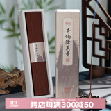 普云沉香檀香线香艾草香藏香印度老山卧香室内艾草熏香艾香蚊香 奇楠降真香200克