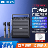 飞利浦 蓝牙音箱广场舞音响户外k歌大音量大功率室外舞台会议上课教师用微信收款无线扩音器麦克风话筒 SD50X音响+2个手持无线话筒