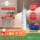 博皓（prooral）【正畸适用】冲牙器手持立式洗牙器声波微气泡水牙线5025Plus天空蓝【中秋送礼】