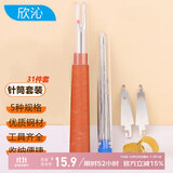 欣沁家用手工缝衣针大眼手缝针线补衣服钢针粗针缝被子针筒套装31件套