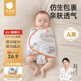 贝肽斯婴儿睡袋夏季防惊跳睡袋四季棉质新生儿襁褓巾宝宝睡觉神器单层 S