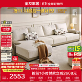 全友家居 布艺沙发客厅家用家具实木架大户型简约风贵妃位L型布艺沙发