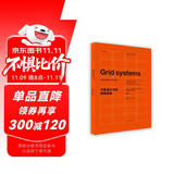 平面设计中的网格系统（经典版）