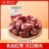 立丰（lifefun）猪肉枣138g袋装中华老字号上海特产休闲零食猪肉类迷你小香肠烤肠