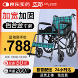 互邦手动轮椅老人轻便可折叠手推车中老年残疾人代步便携式旅行L6