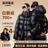 高梵黑金鹅绒服先锋2.0八格长款羽绒服男女同款冬季品牌情侣加厚外套 黑色【男女同款】 M 【120-140斤 匈牙利鹅绒279g】