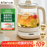小熊（Bear）养生壶 煮茶壶 恒温水壶 保温烧水一体电热水壶花茶壶 316L不锈钢 1.5L大容量 YSH-J15H8
