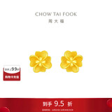 周大福 花月佳期四叶草黄金耳钉(工费220)约2.35g EOF1338