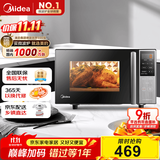 美的（Midea）微碳系列 家用微波炉烤箱一体机 杀菌智能家用 800W速热20L大容量 6代变频 （PC20M5W）
