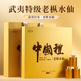 七春老枞水仙茶叶礼盒 正宗武夷岩茶浓香170g 节日送老丈人礼品