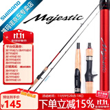 SHIMANO禧玛诺20款Majestic玛杰仕入门新手路亚竿 鱼竿 钓竿 2.08m 枪柄 B610ML-2