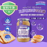 麦富氏澳洲进口五籽花生酱375g无添加糖健身减颗粒脆滑脂肪吐司面包酱