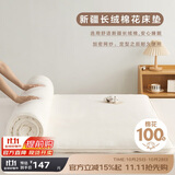 博洋家纺100%新疆棉花床垫学生床垫宿舍床褥子全棉垫被睡垫1.2m床