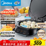 美的（Midea）电饼铛家用 下可拆洗双面加热加深大火力40mm加深34cm烙饼煎饼锅三明治早餐机煎烤机电饼档JKE3483