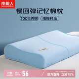 南极人枕头枕芯 全棉记忆枕颈椎枕 宿舍单人记忆棉枕头深度睡眠 单只