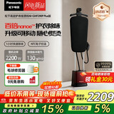 松下（Panasonic）【国家补贴】家用立式高定纳诺怡护衣挂烫机 增压除味可移动手持电熨斗 NI-GWF290P-K【Plus版】
