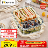 小熊（Bear）高硼玻璃保鲜饭盒可微波炉加热专用餐盒格保鲜保温 CX-JC012-P03