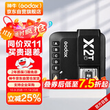 神牛（Godox）X2T-C 引闪器高速同步TTL触发器2.4G无线引闪器 佳能版 单发射器