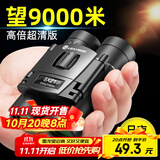 雷龙奇影8X21便携高清高倍专业级可折叠双筒手机望远镜演唱会男孩礼物