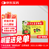 三公仔小儿七星茶颗粒7g*6袋/盒 儿童上火积食便秘消食化积开胃脾胃肠胃调理消化不良儿科专科用药