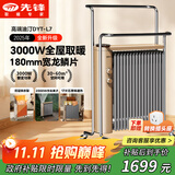 先锋（SINGFUN）电热龙鳞片油汀取暖器电暖器电暖气片家用节能加湿烘衣卧室客厅全屋升温大面积17片