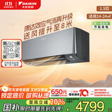 大金空调 1.5匹 新一级 衡境变频冷暖舒适风家用壁挂式挂机国家补贴康达效应气流静音省电ATXE135ZC-H1