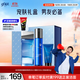 高夫恒润保湿套装礼盒(熬夜乳50ml+水120ml+洁面30g)送男友礼物