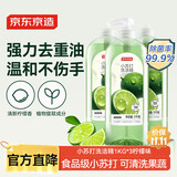 京东京造小苏打洗洁精 1KG*3瓶 食品级不伤手 99.9%除菌 去农残 柠檬祛味