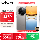 vivo Y300 Pro 12GB+256GB 钛色 国家补贴 6500mAh超薄蓝海电池 全等深微四曲屏 AI 拍照 手机