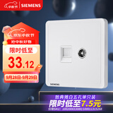西门子（SIEMENS）插座弱电面板 电视+电脑插座面板 致典雅白色5UH14353NC01