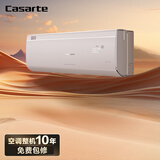 卡萨帝（Casarte）揽光星悦版 空调1.5匹 一级能效 挂机 卧室空调 CAS3523FCA(81)VU1 国家补贴20% 语音操控