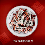 德芙（Dove）丝滑牛奶巧克力休闲零食婚庆喜糖送女友生日礼物儿童解馋充饥食品 德芙巴旦木牛奶巧克力6g散装-500g