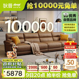 狄普牛皮艺沙发意式高级感客厅直排3.4米沙发床十大品牌Ultra版赛尔德