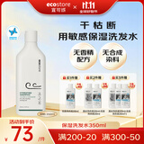 宜可诚（Ecostore）新西兰保湿洗发水橙子清香止痒无硅油滋润孕妇可用350ml/瓶 