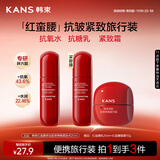 韩束红蛮腰多肽胶原弹嫩柔肤水20ml保湿抗皱淡纹湿敷护肤品旅行装小样