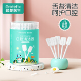 恐龙医生（PROTEFIX）婴儿牙刷口腔清洁棒纱布0-1岁新生儿宝宝棉棒洗舌苔无胶工艺30支