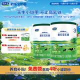 乐臻3段幼儿配方奶粉(12-36月龄)170g*2听
