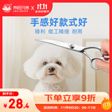 来旺兄弟 宠物美容剪刀猫咪狗狗泰迪金毛修毛理发用品 弯剪下翘剪7英寸