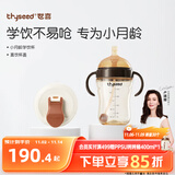 世喜婴儿学饮杯6个月以上宝宝喝水奶瓶儿童直饮水杯成长套装