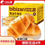 比比赞（BIBIZAN）海苔肉松吐司面包整箱早餐小零食充饥夜宵小吃休闲食品礼包RX 黄油牛角包300g