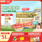 爷爷的农场有机婴幼儿原味短面200g宝宝辅食婴儿面条儿童早餐碎碎面6-12个月